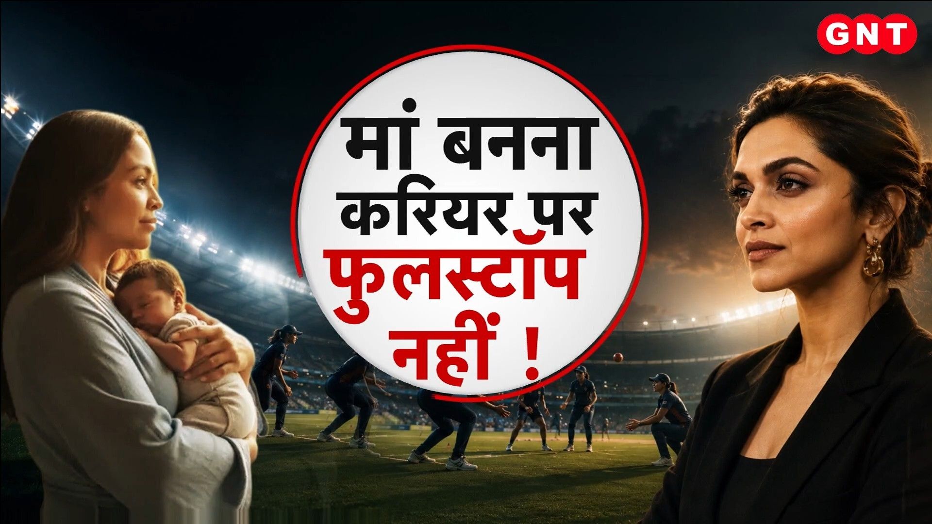ICC Return to Play Guidelines New PostPregnancy Policy for Female Cricketers Supported by Deepika Padukone Good News Today frvd