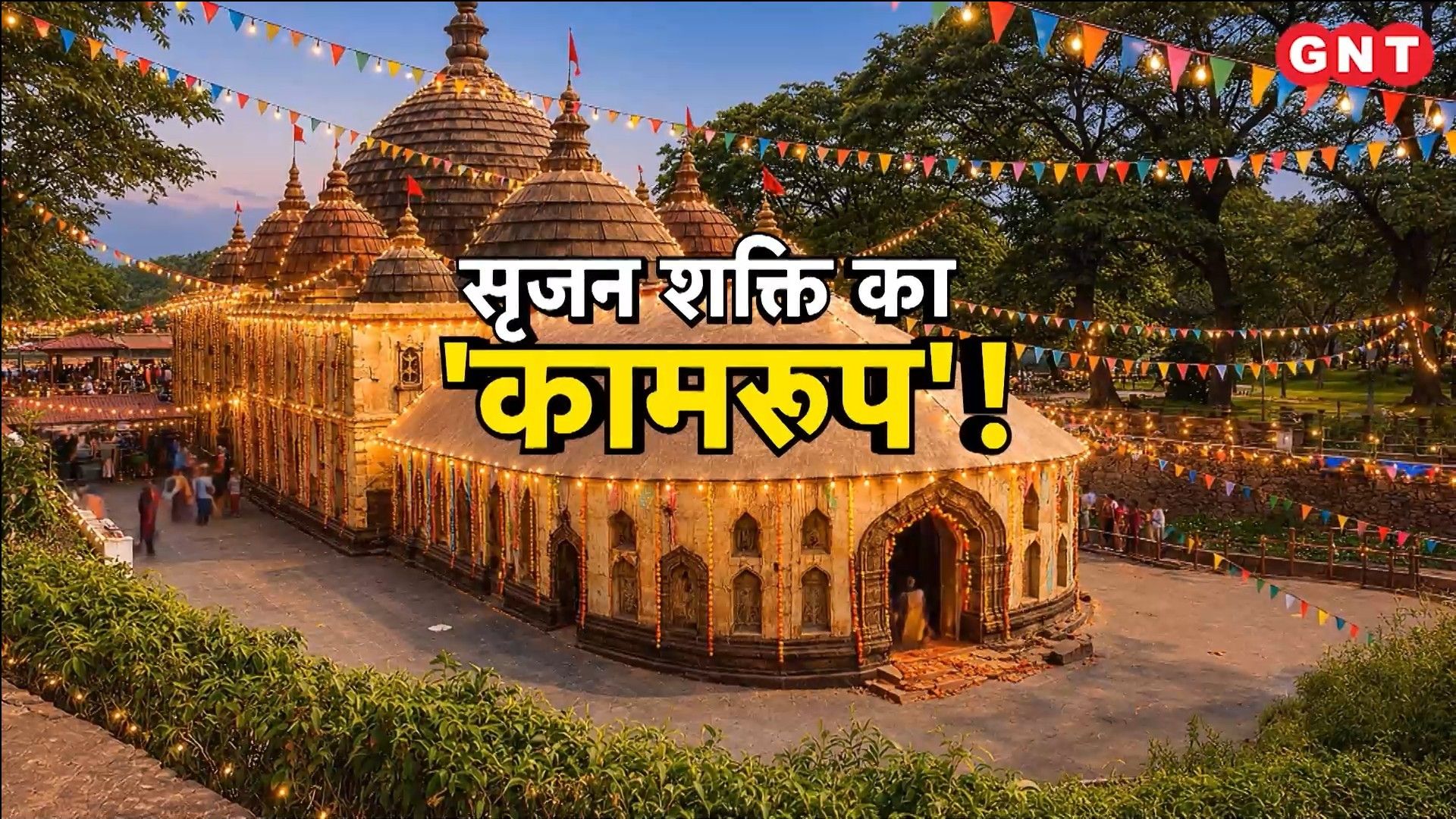 Kamakhya Temple Doors Reopen After 3 Days of Ambubachi Mela in Guwahati frvd
