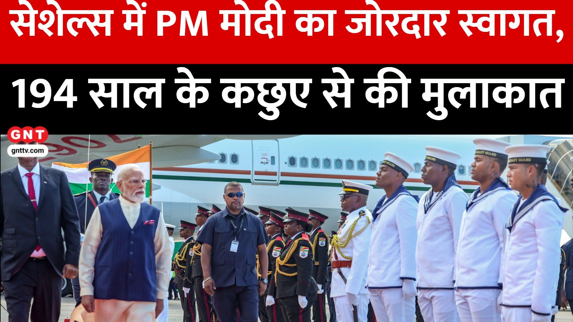 PM Modi का सेशेल्स दौरा, हॉकी में भारत की जीत और कई राज्यों में मॉनसून की एंट्री