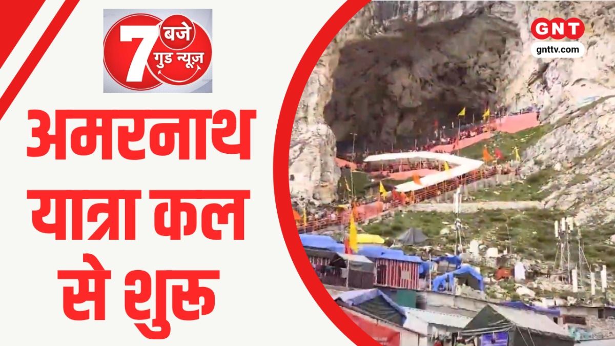 Amarnath Yatra