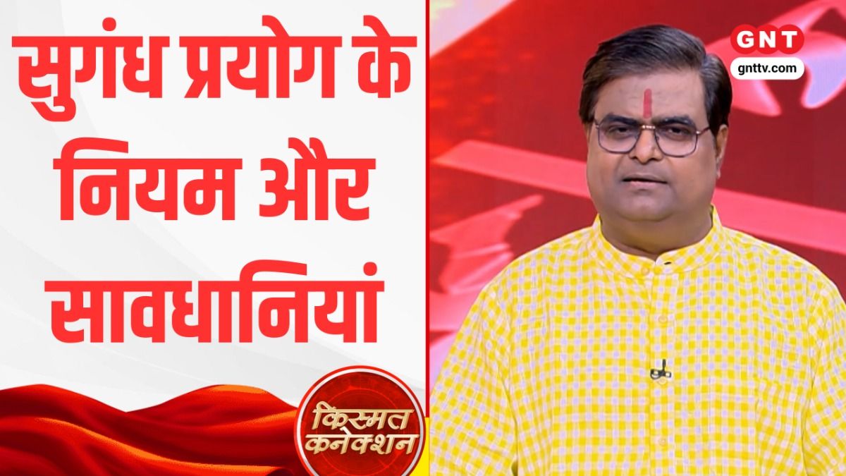 Kismat Connection