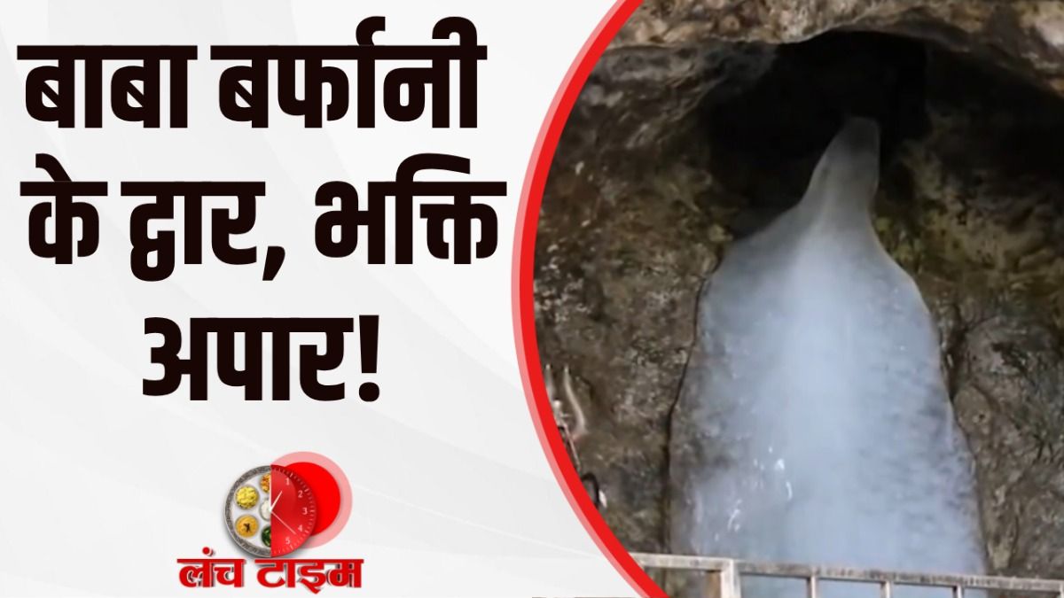Amarnath Yatra