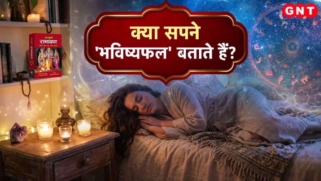 Astrology of Dream