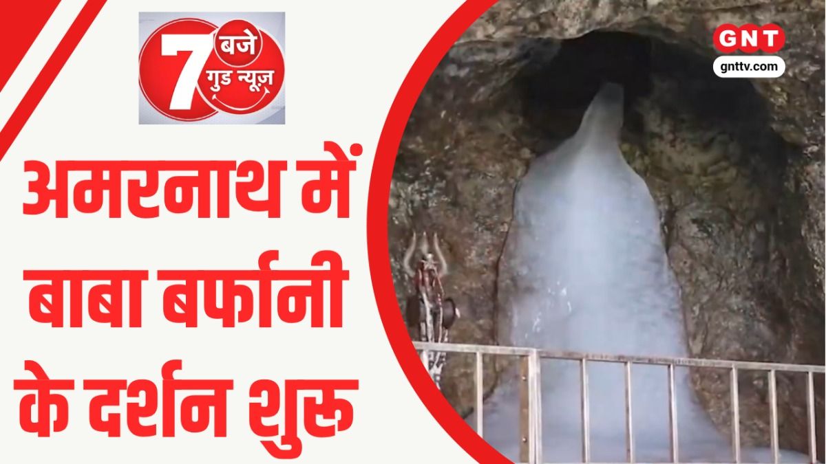 Amarnath Yatra