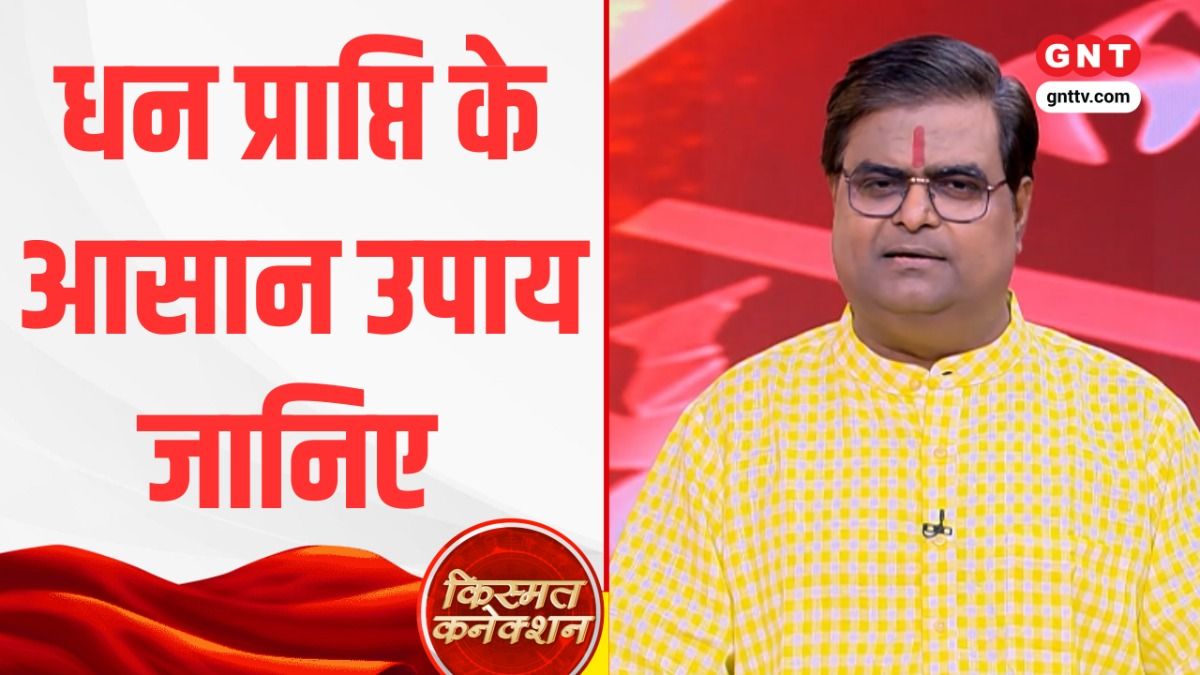 Kismat Connection