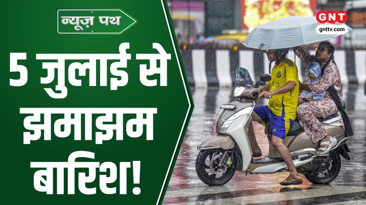 Monsoon