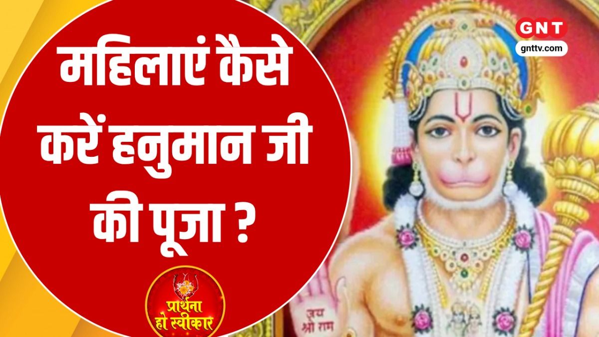 Hanuman Puja Rules