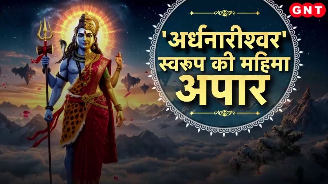 Ardhanarishvara
