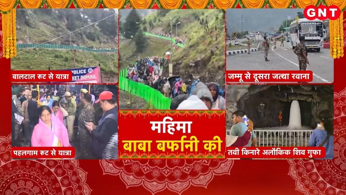 Amarnath Yatra
