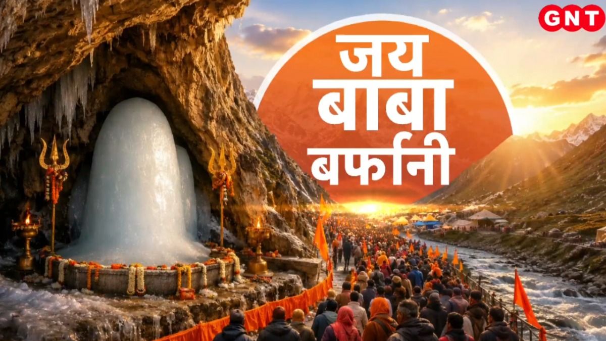 Amarnath Yatra 2026 