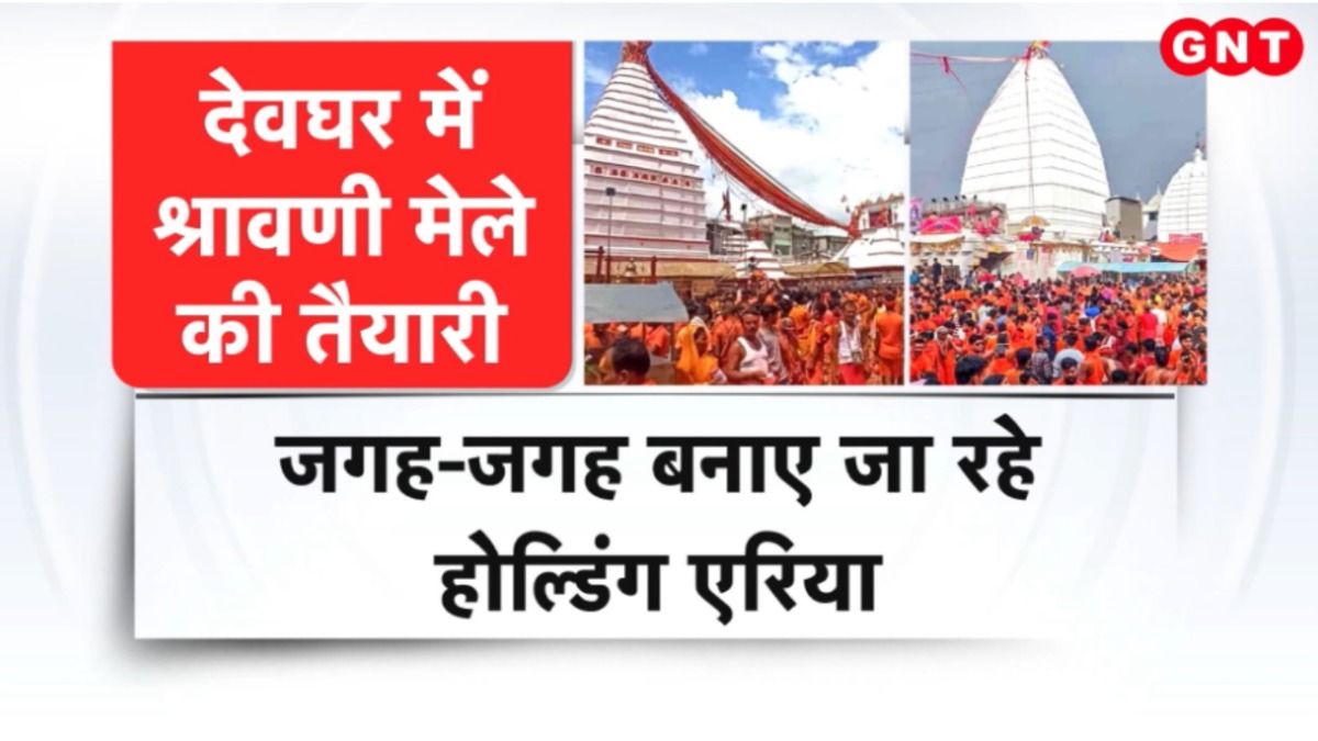 Deoghar