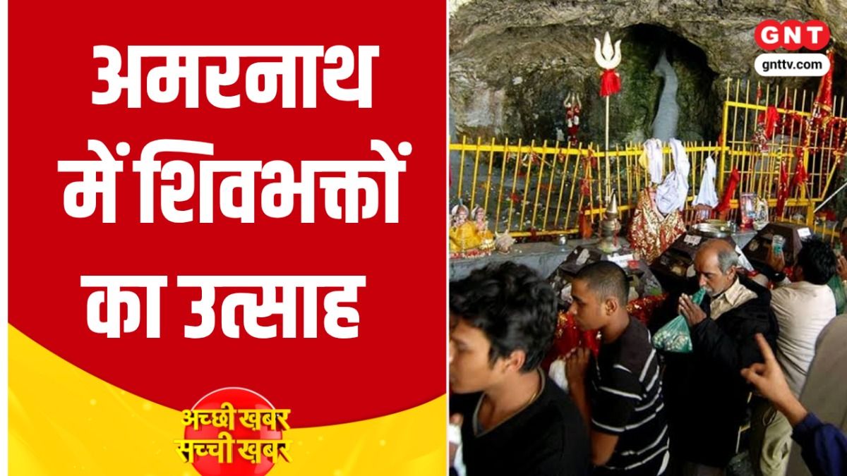 Amarnath yatra