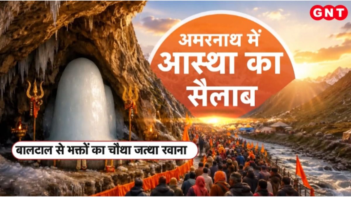 Amarnath Yatra