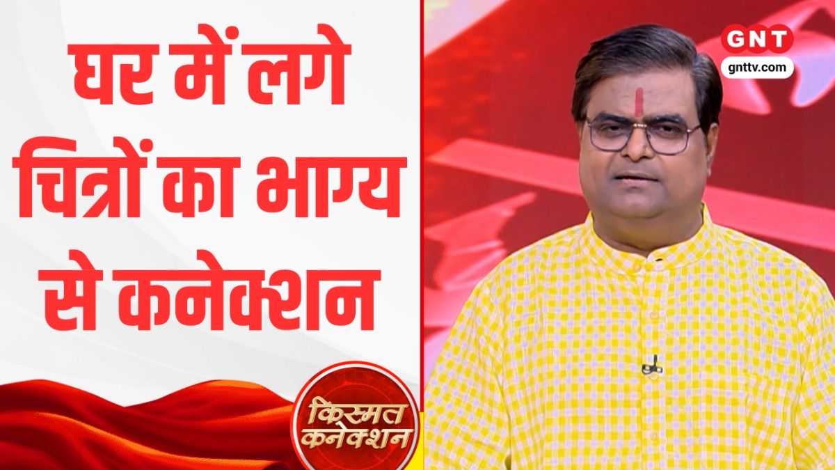 Kismat Connection