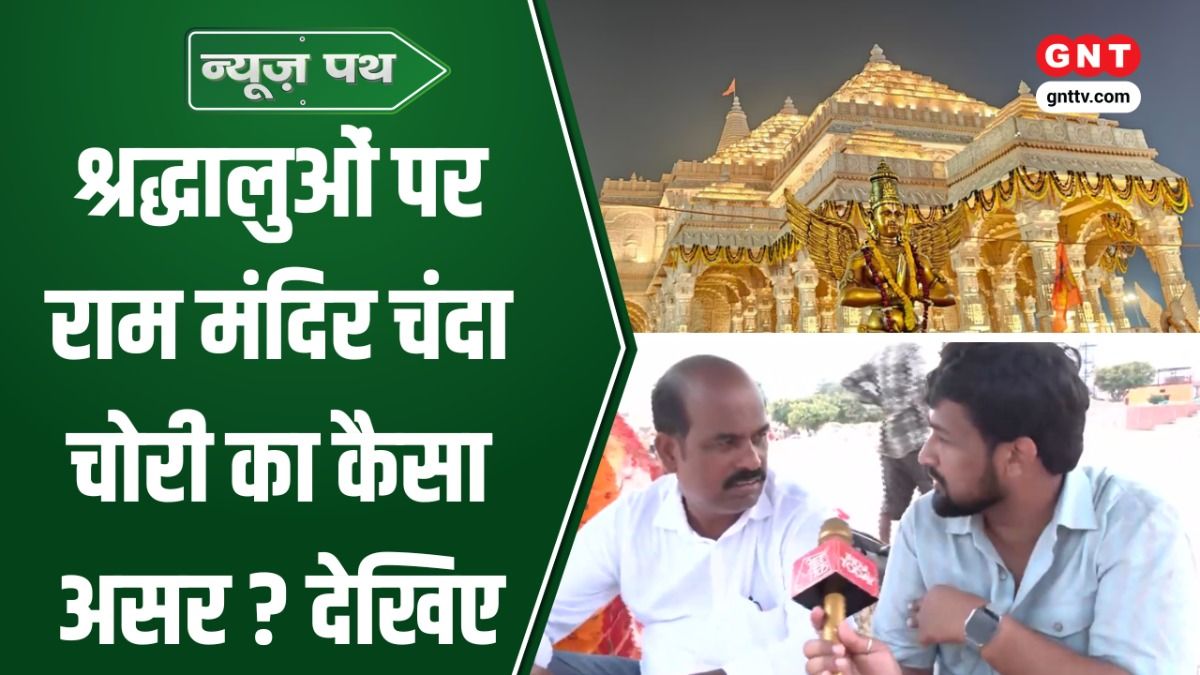 Ayodhya