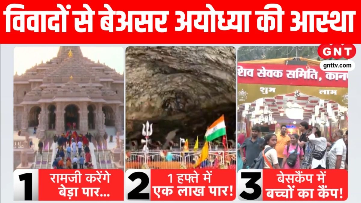 Ayodhya Ram Mandir
