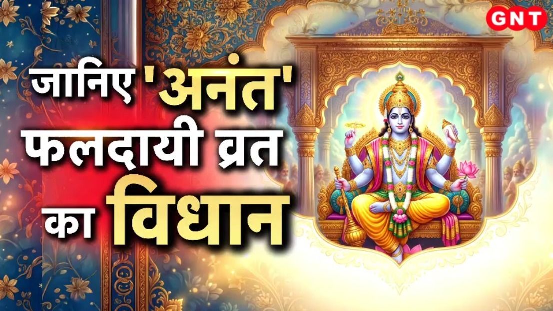 Yogini Ekadashi 