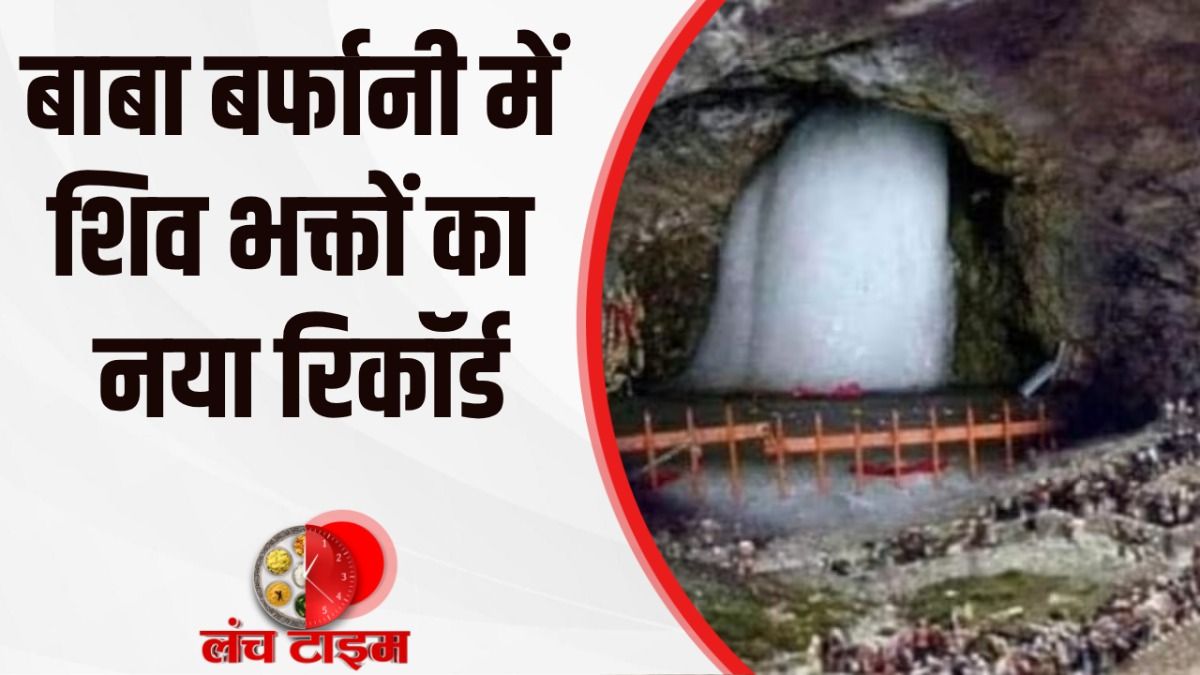 Amarnath Yatra