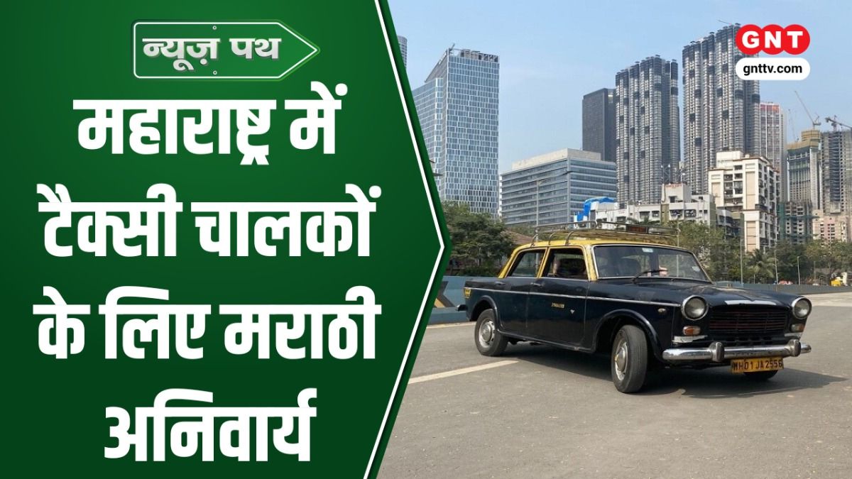 Maharashtra News