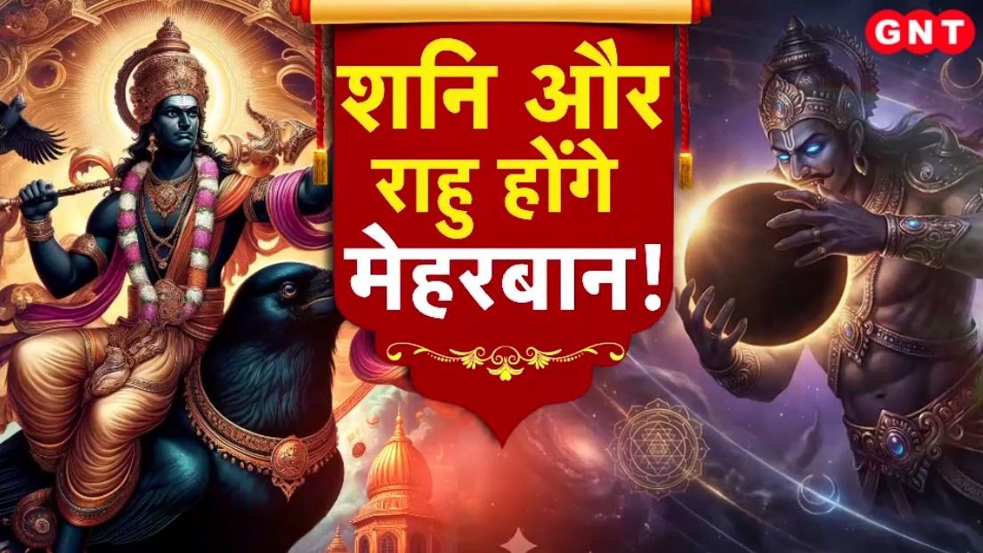 Shani Dev and Rahu Remedies