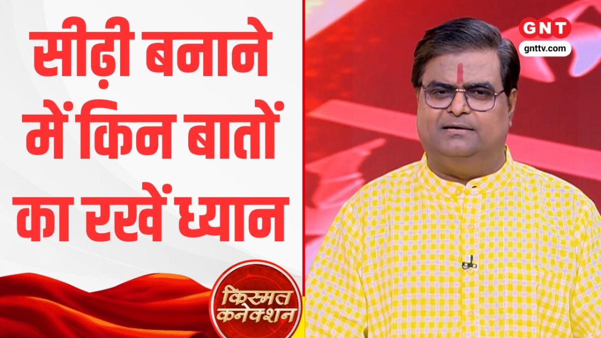 Kismat Connection