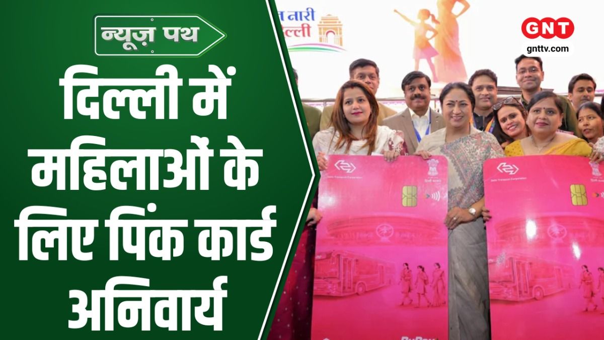 Delhi Pink Saheli Card