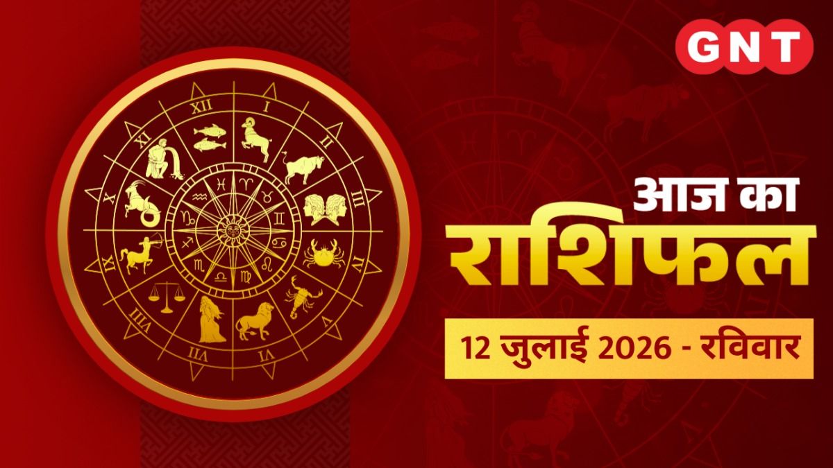 Aaj Ka Bhavishyafal