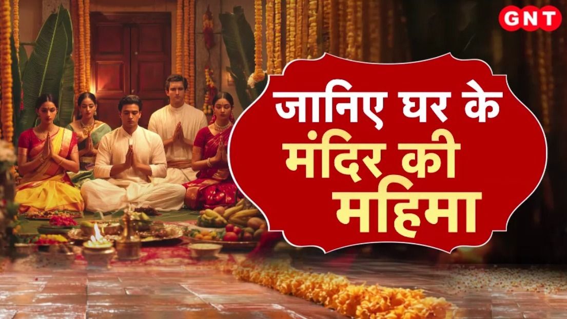 Home Temple Vastu Tips