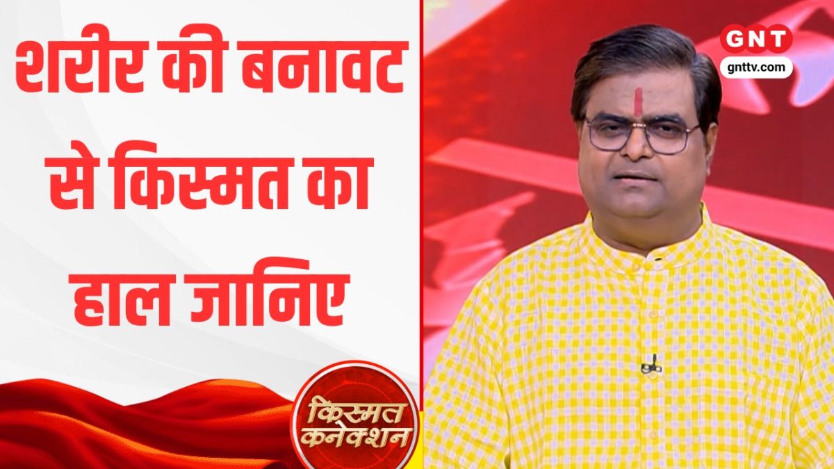 Kismat Connection
