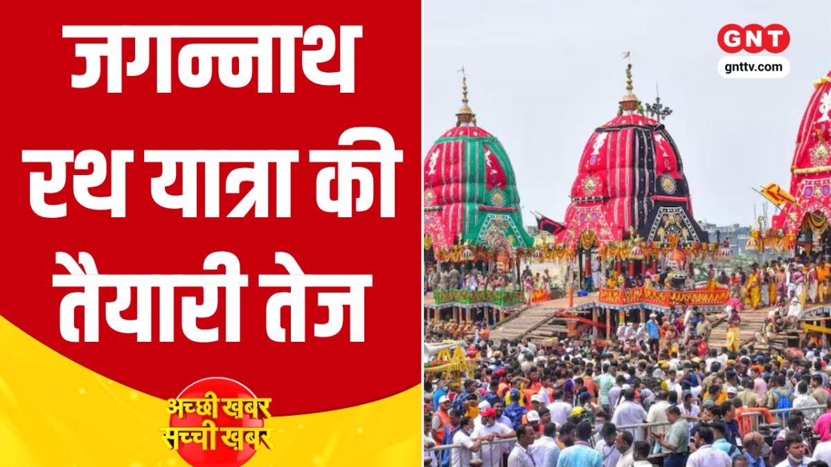  Jagannath Rath Yatra