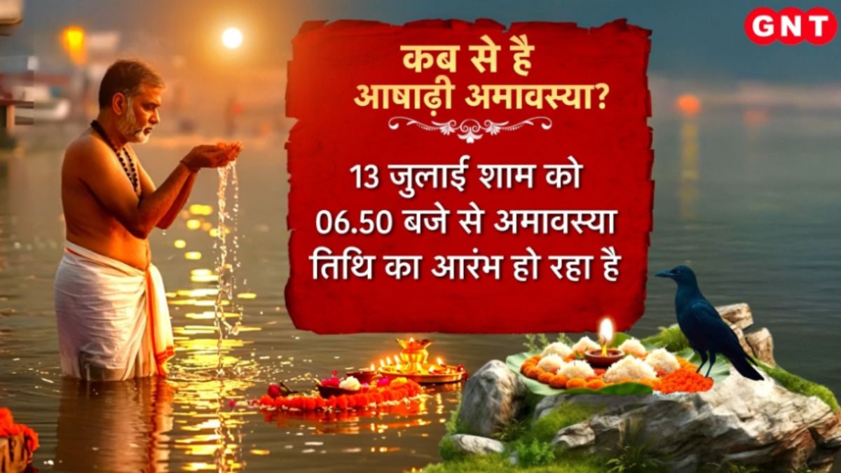 Ashadha Amavasya 2026