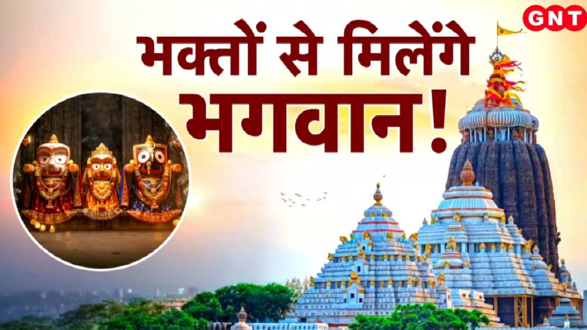 Jagannath Rath Yatra