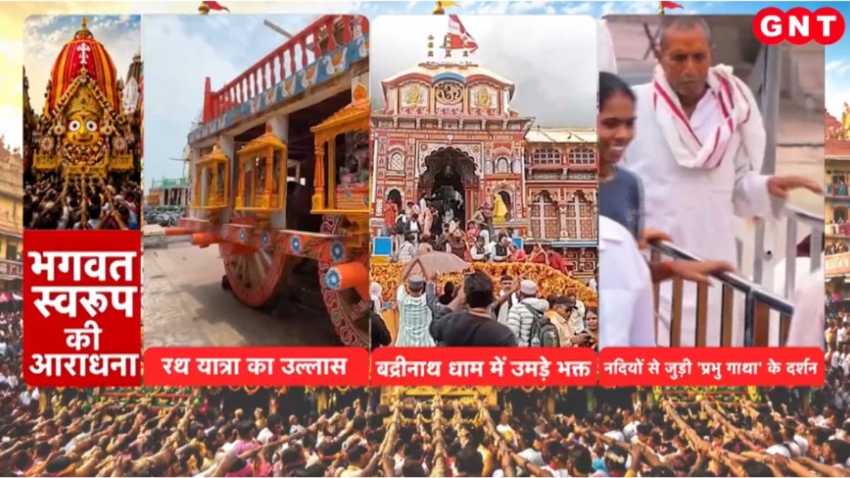 Rath yatra