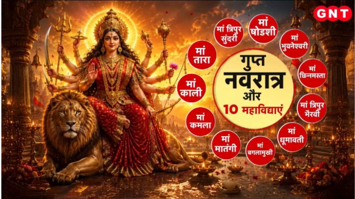 Gupt Navratri