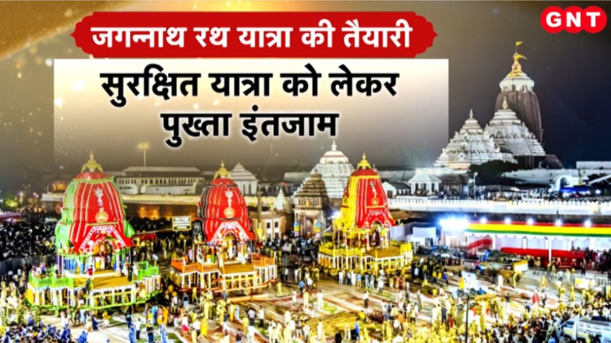 Jagannath Yatra