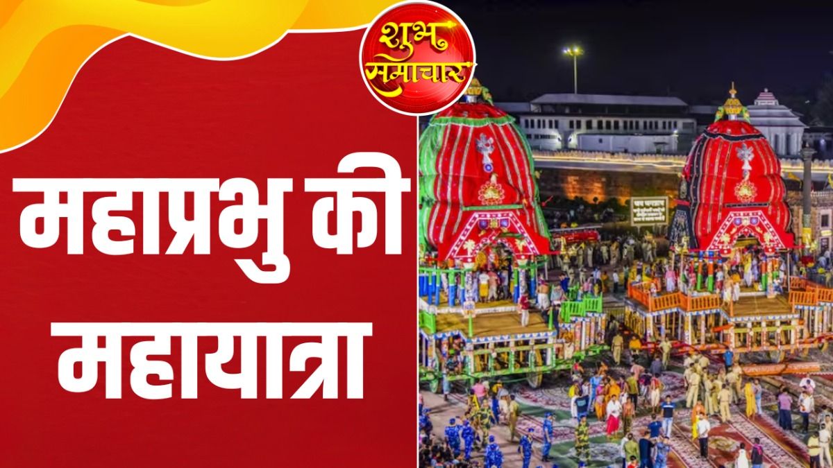Jagannath Rath Yatra