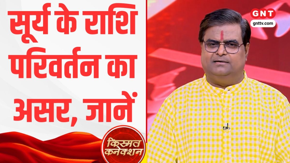 Kismat Connection