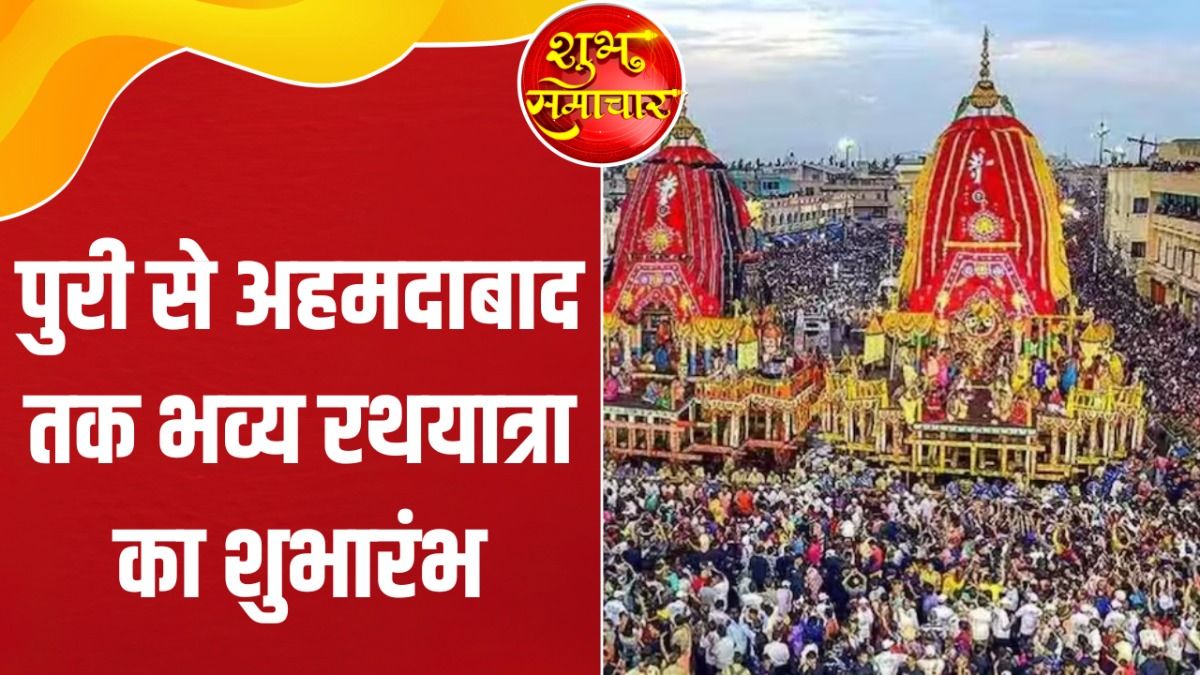 Jagannath Rath Yatra 2026