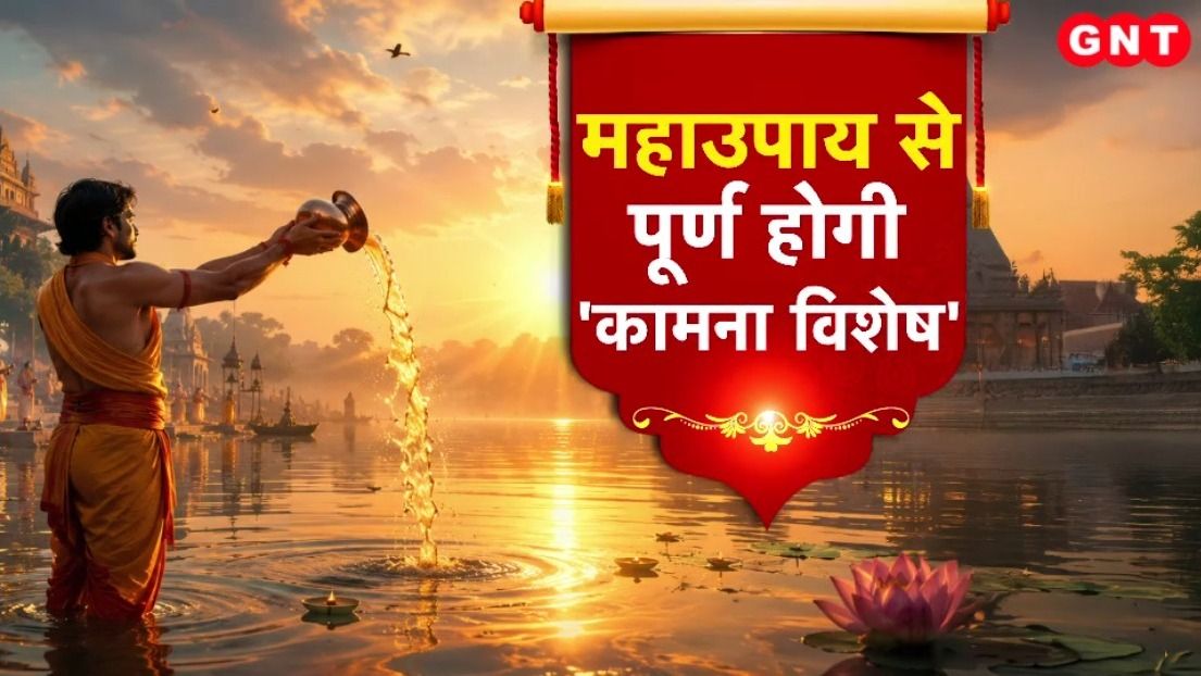 Karka Sankranti 