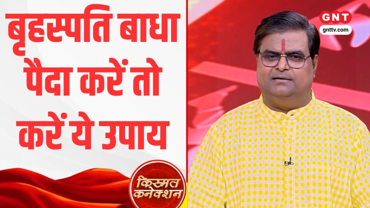Kismat Connection