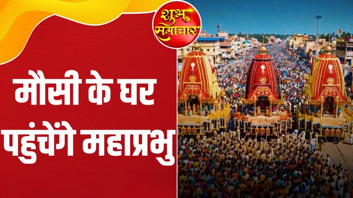 Jagannath Rath Yatra