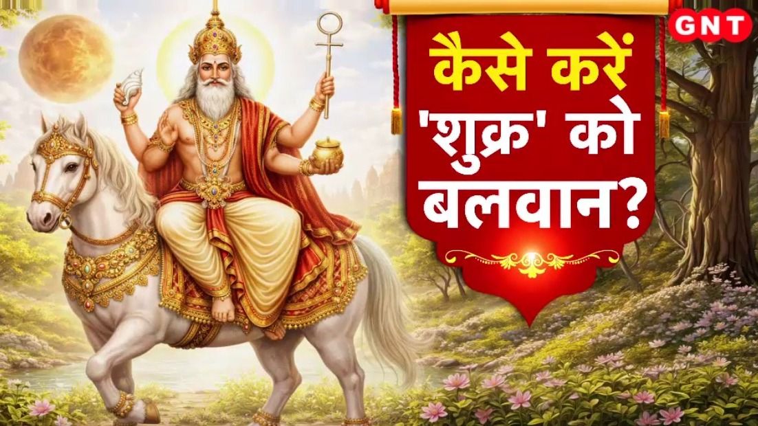 Shukra Graha