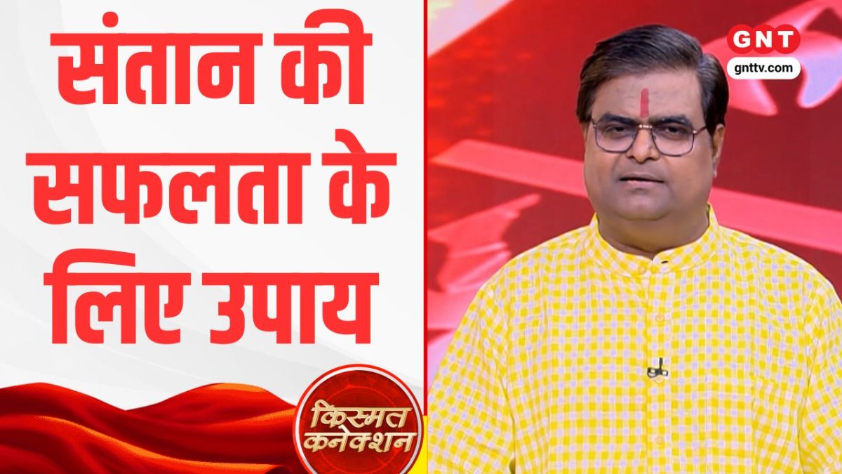 Kismat Connection