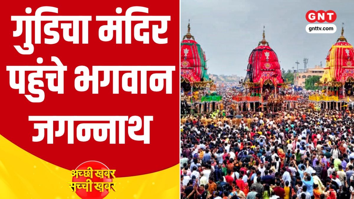 Jagannath Rath Yatra