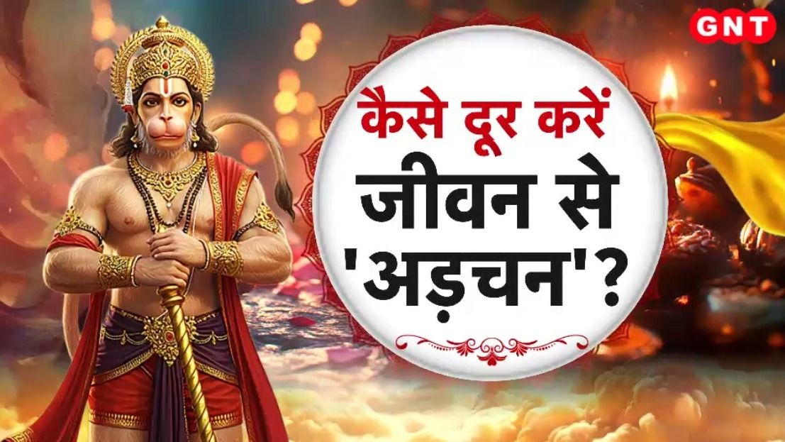 Hanuman Ji Puja