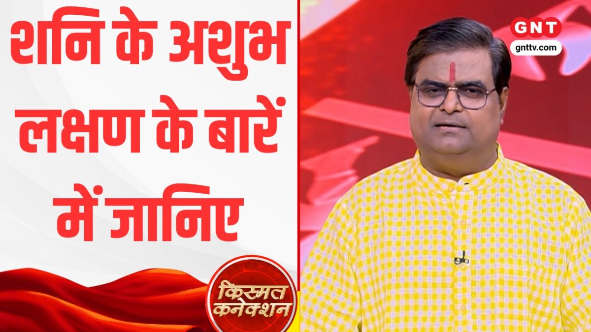Kismat Connection