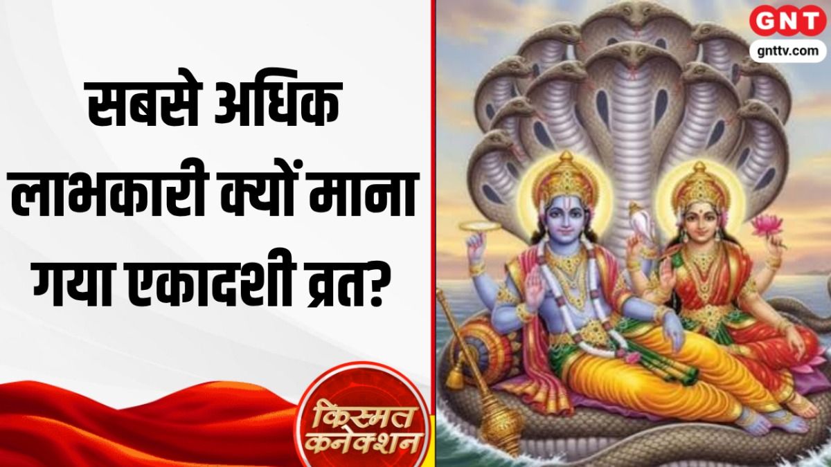 Ekadashi