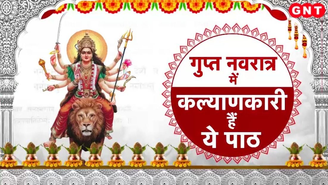Gupt Navratri 