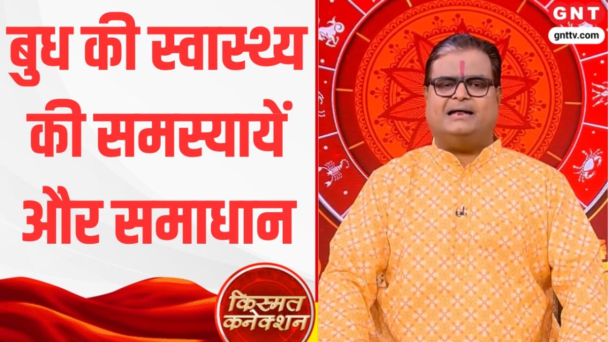 Kismat Connection