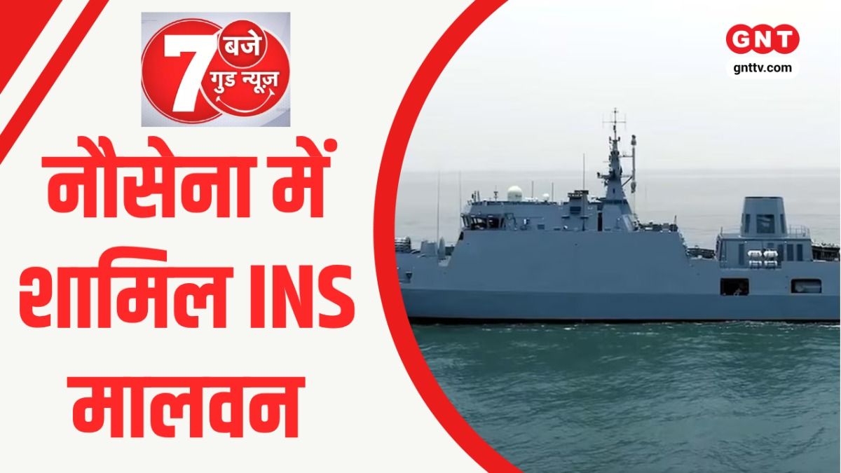 INS Malvan